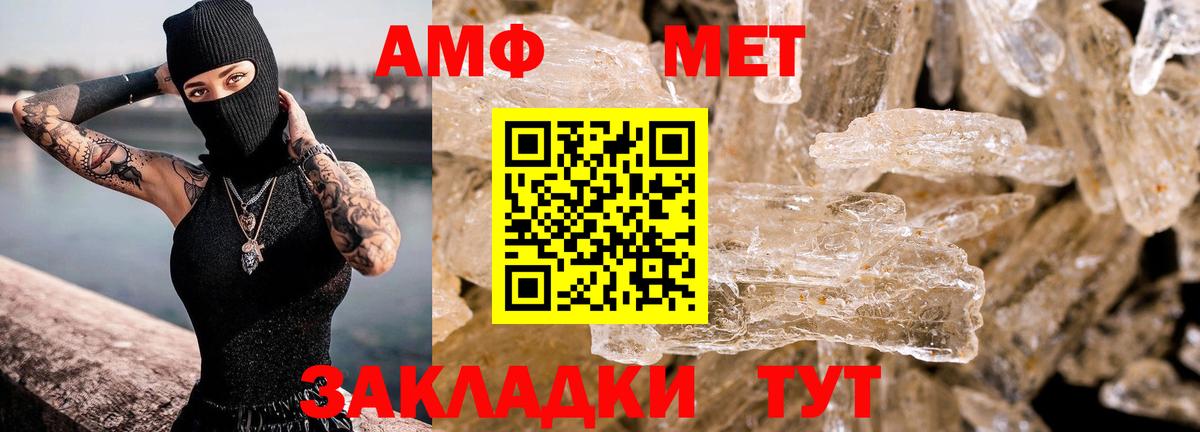 АМФЕТАМИН Розовый Невинномысск
