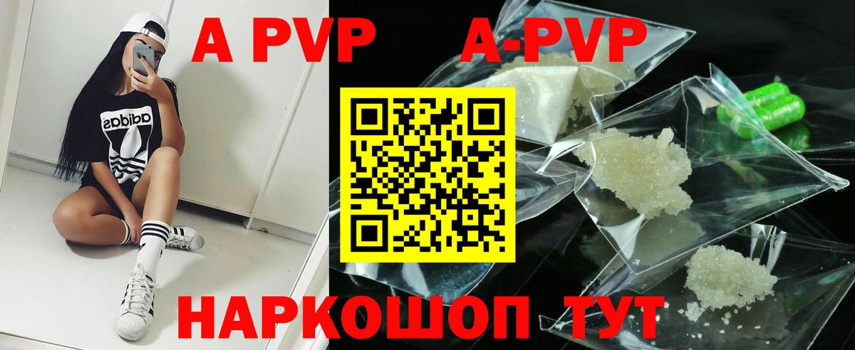 Альфа ПВП мука Невинномысск