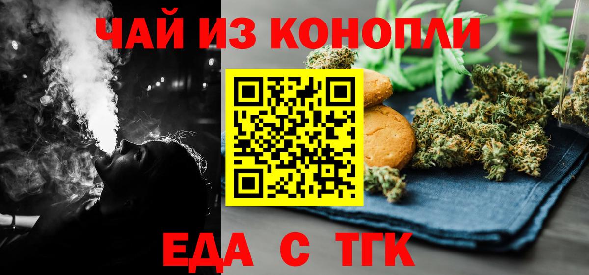 Невинномысск  Cannafood конопля  Вход с VPN 