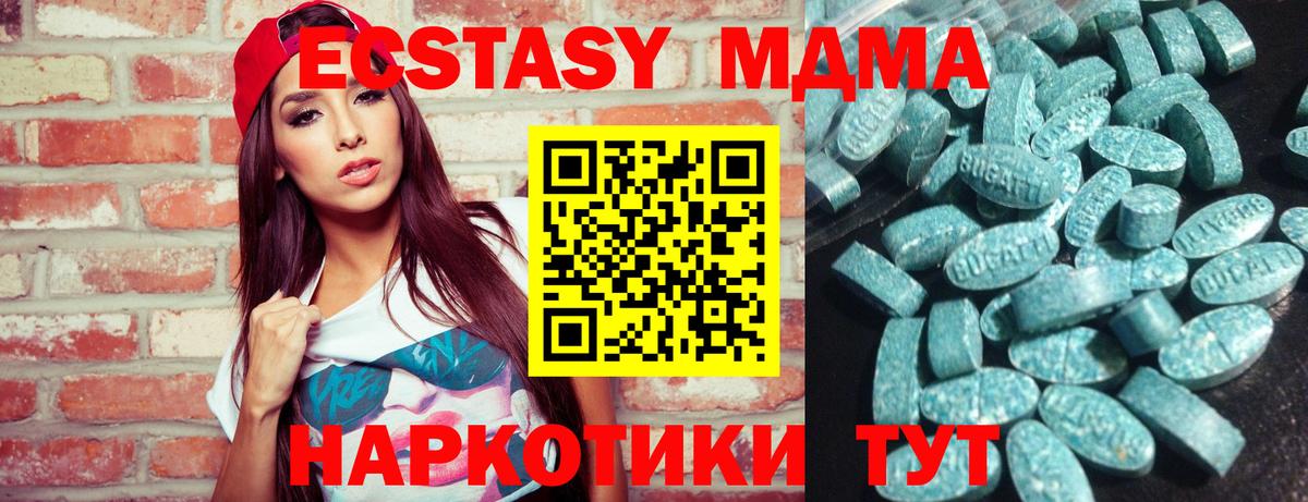 ЭКСТАЗИ VHQ  Ecstasy  Невинномысск  Вход с VPN 
