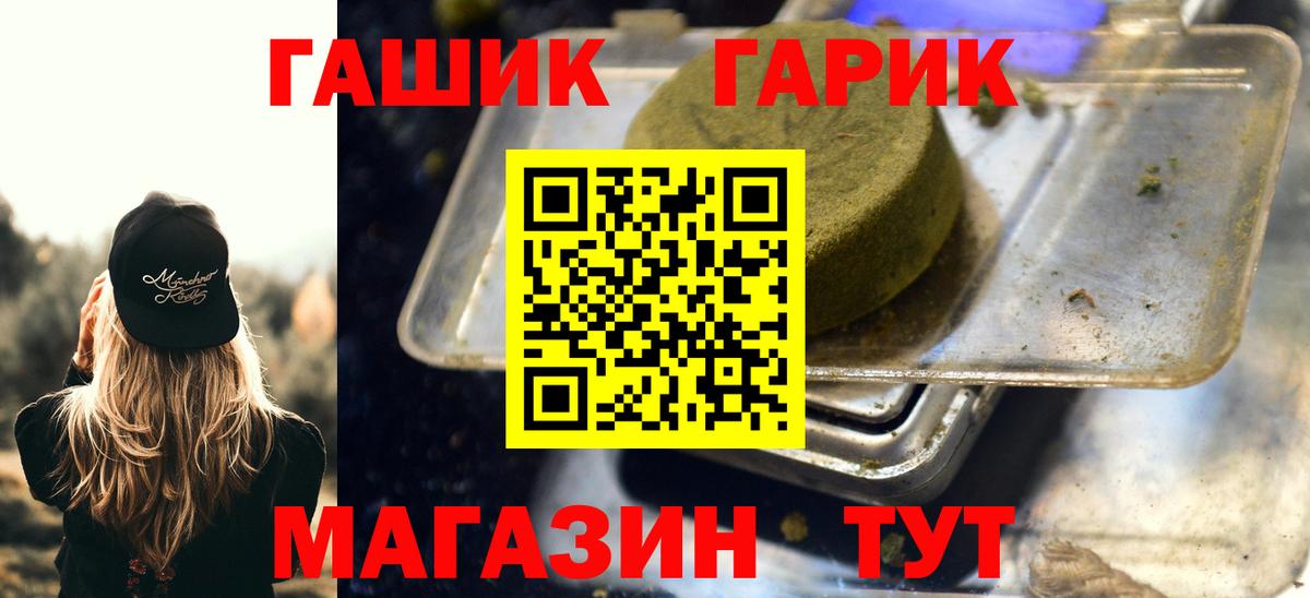 ГАШ гарик Невинномысск