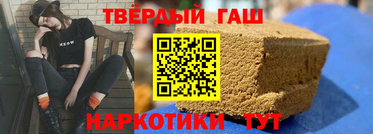 ГАШИШ убойный  Гашиш хэш  Вход с VPN  Невинномысск 