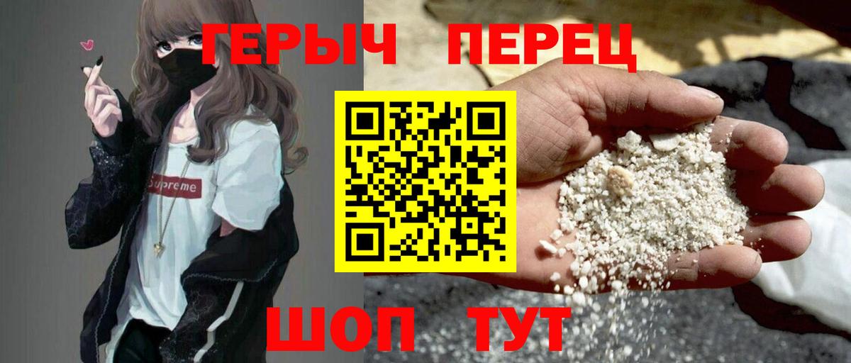 Невинномысск  Героин Heroin  Вход с VPN 
