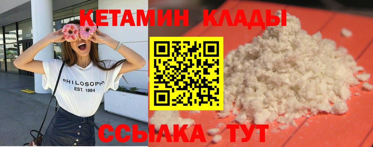 Невинномысск  Кетамин ketamine  Вход с VPN  Кетамин VHQ 