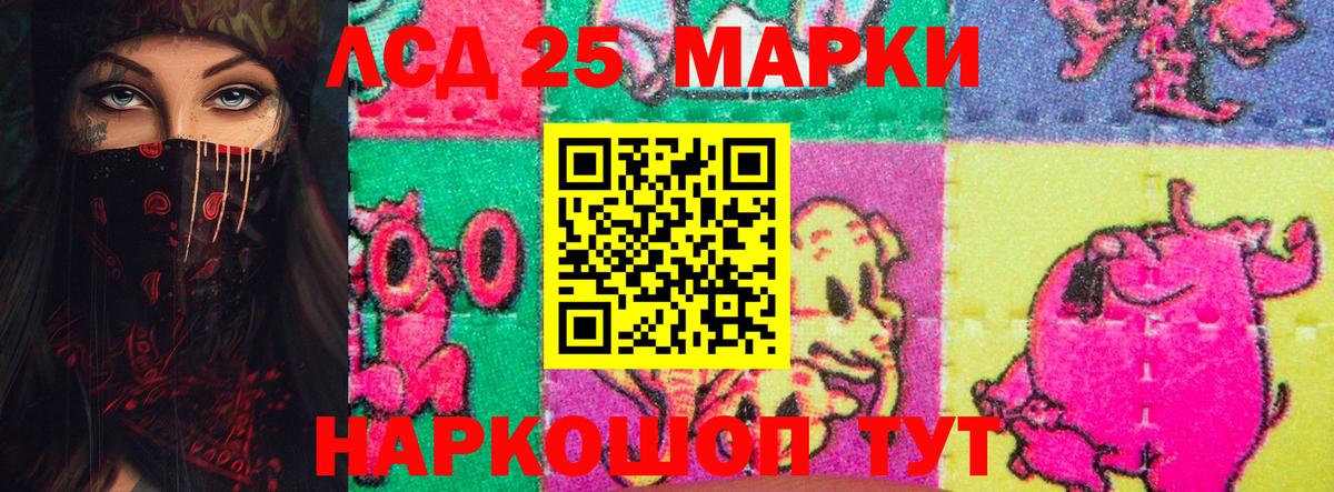 Невинномысск  LSD-25 экстази кислота  Вход с VPN 