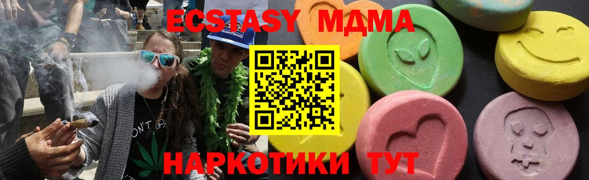 Невинномысск  МДМА Molly  Вход с VPN 
