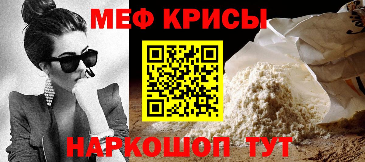 Меф  Вход с VPN  МЕФ  Меф кристаллы  Мефедрон мука  Невинномысск 