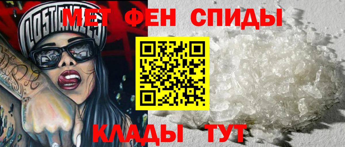 Первитин кристалл  Вход с VPN  Первитин кристалл  Невинномысск 
