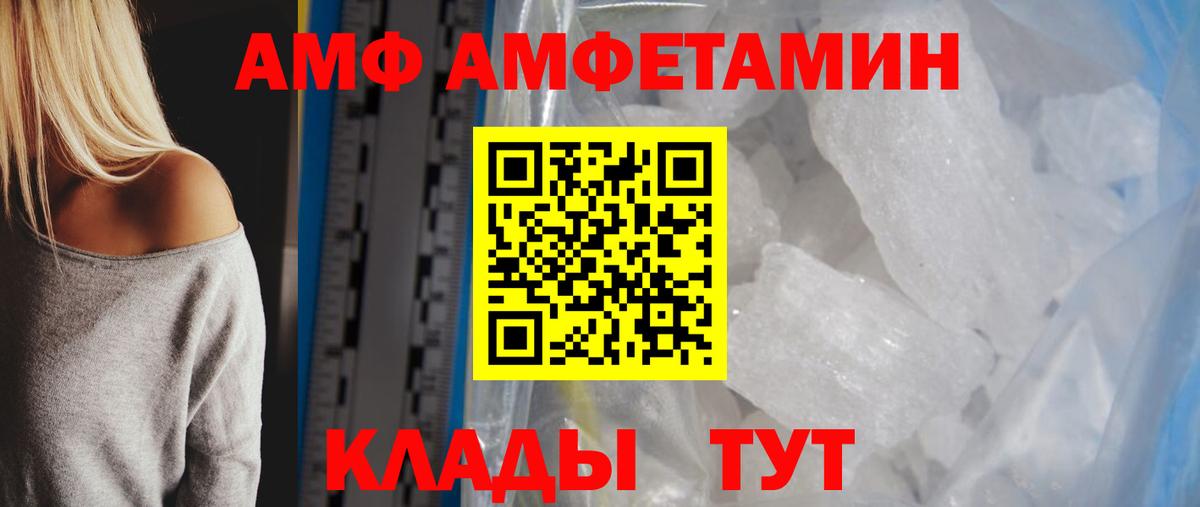 МЕТАМФЕТАМИН кристалл Невинномысск