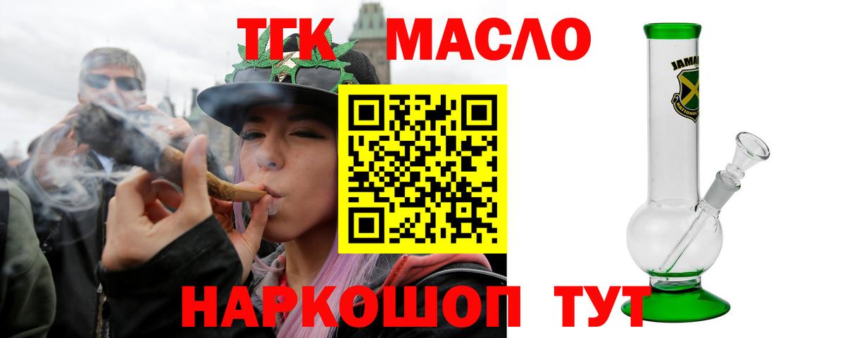 Дистиллят ТГК вейп Невинномысск