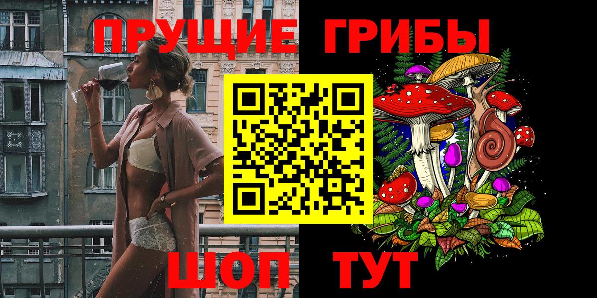 Псилоцибиновые грибы ЛСД Невинномысск