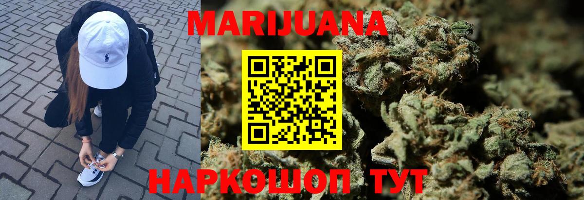 Канабис LSD WEED Невинномысск