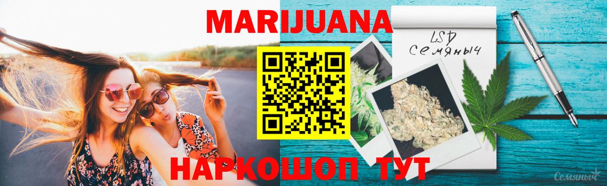 Невинномысск  Шишки марихуана гибрид  Марихуана конопля  Вход с VPN  Конопля сатива  Конопля THC 21% 